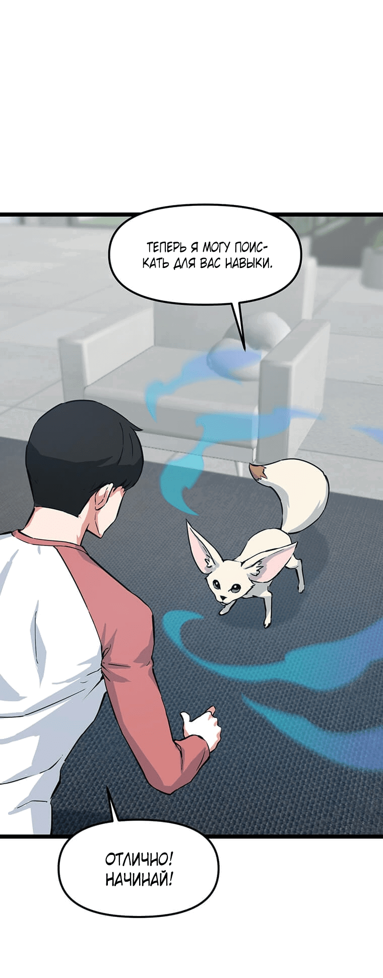 Манга Рождённый стать охотником - Глава 39 Страница 1