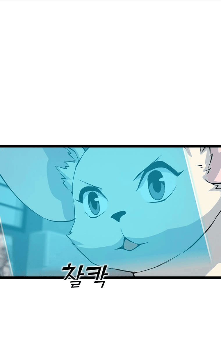 Манга Рождённый стать охотником - Глава 39 Страница 11