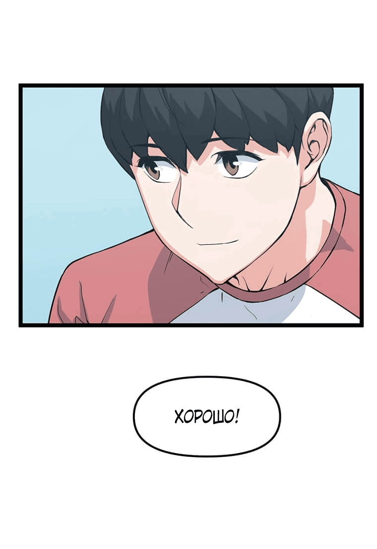 Манга Рождённый стать охотником - Глава 39 Страница 48