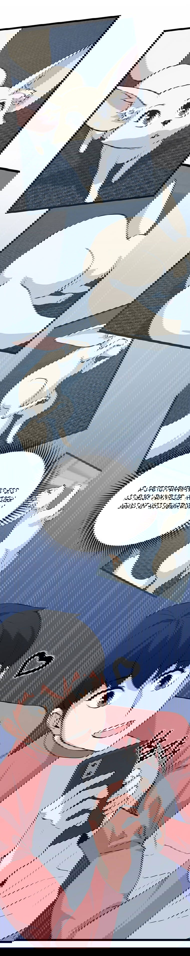 Манга Рождённый стать охотником - Глава 39 Страница 30