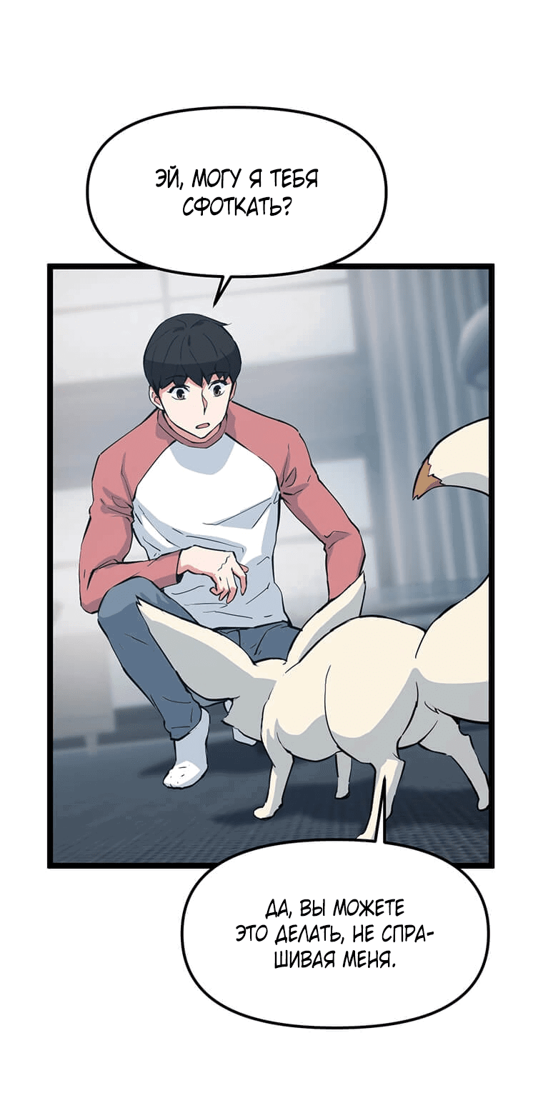 Манга Рождённый стать охотником - Глава 39 Страница 7
