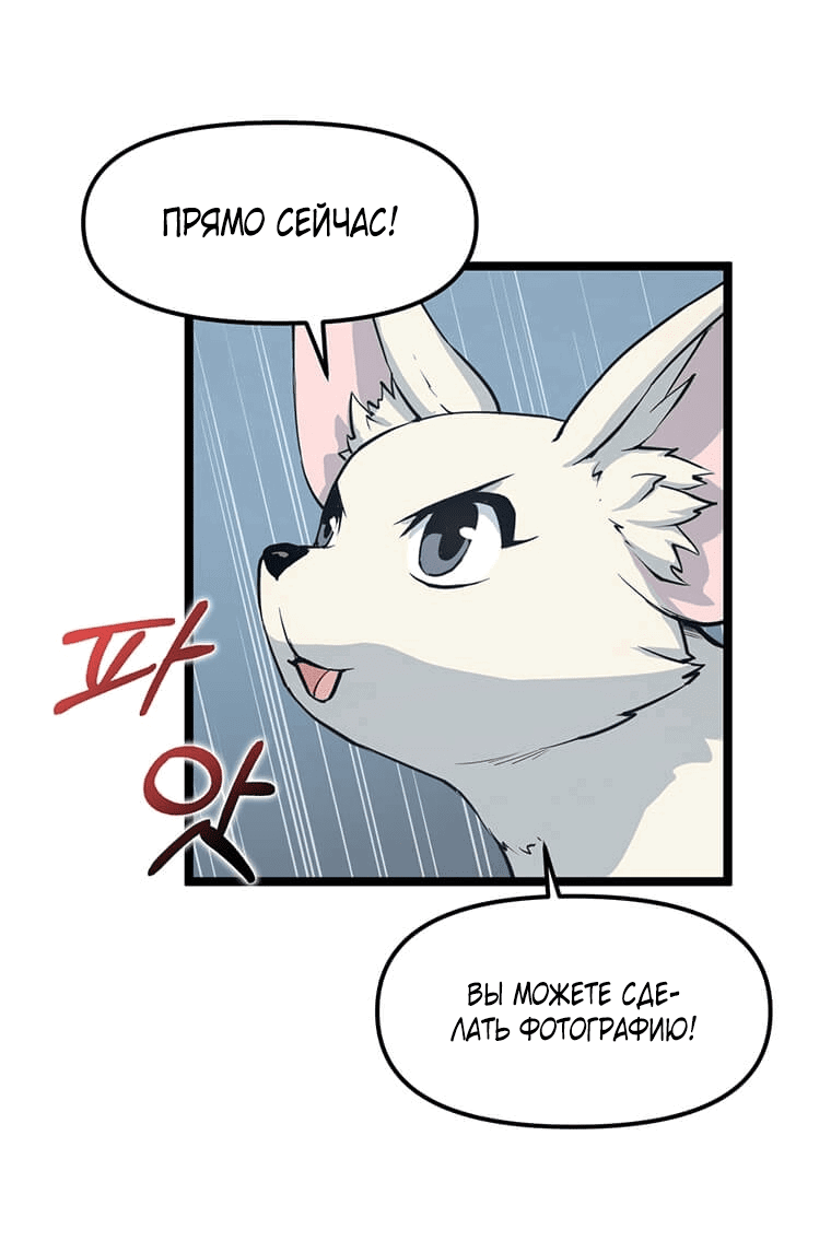 Манга Рождённый стать охотником - Глава 39 Страница 28