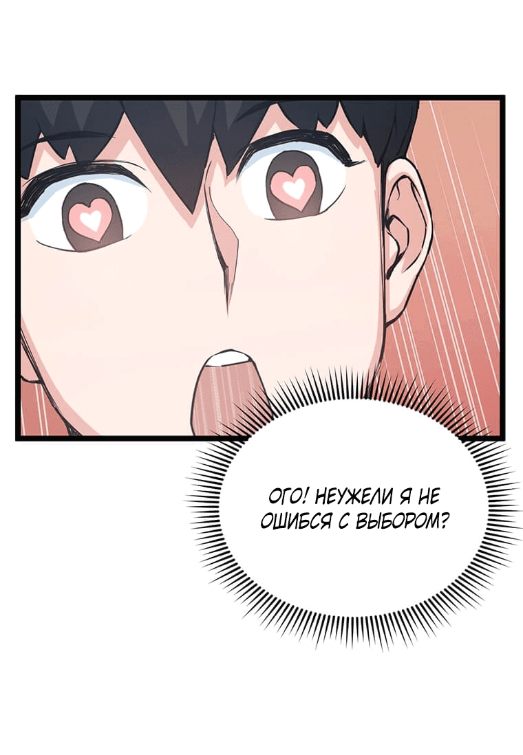 Манга Рождённый стать охотником - Глава 39 Страница 27