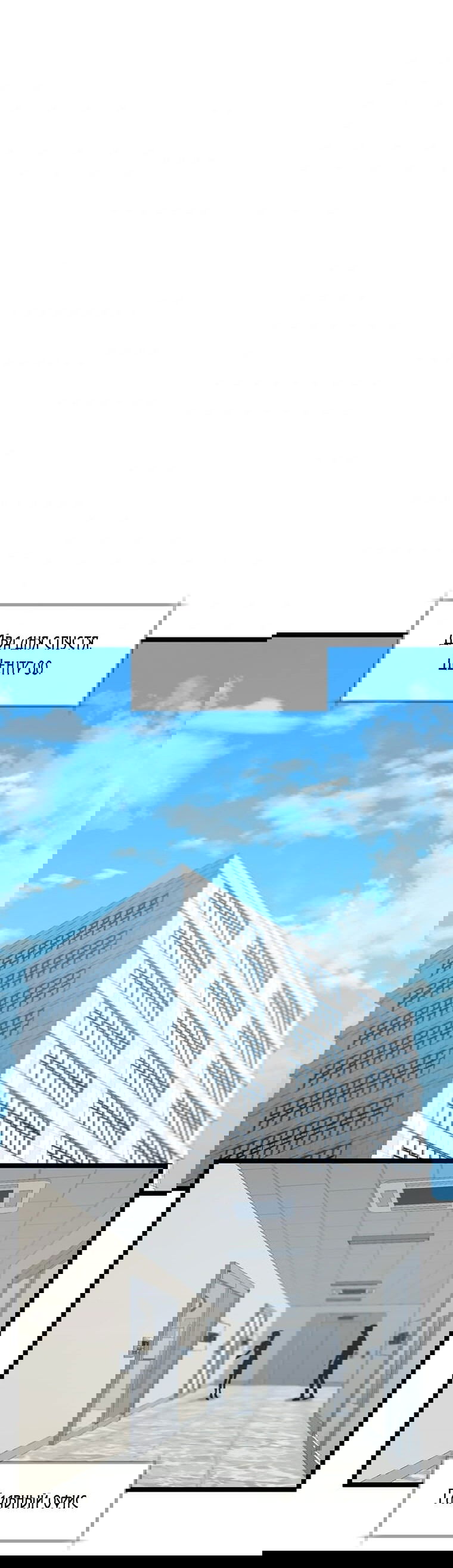Манга Рождённый стать охотником - Глава 39 Страница 49
