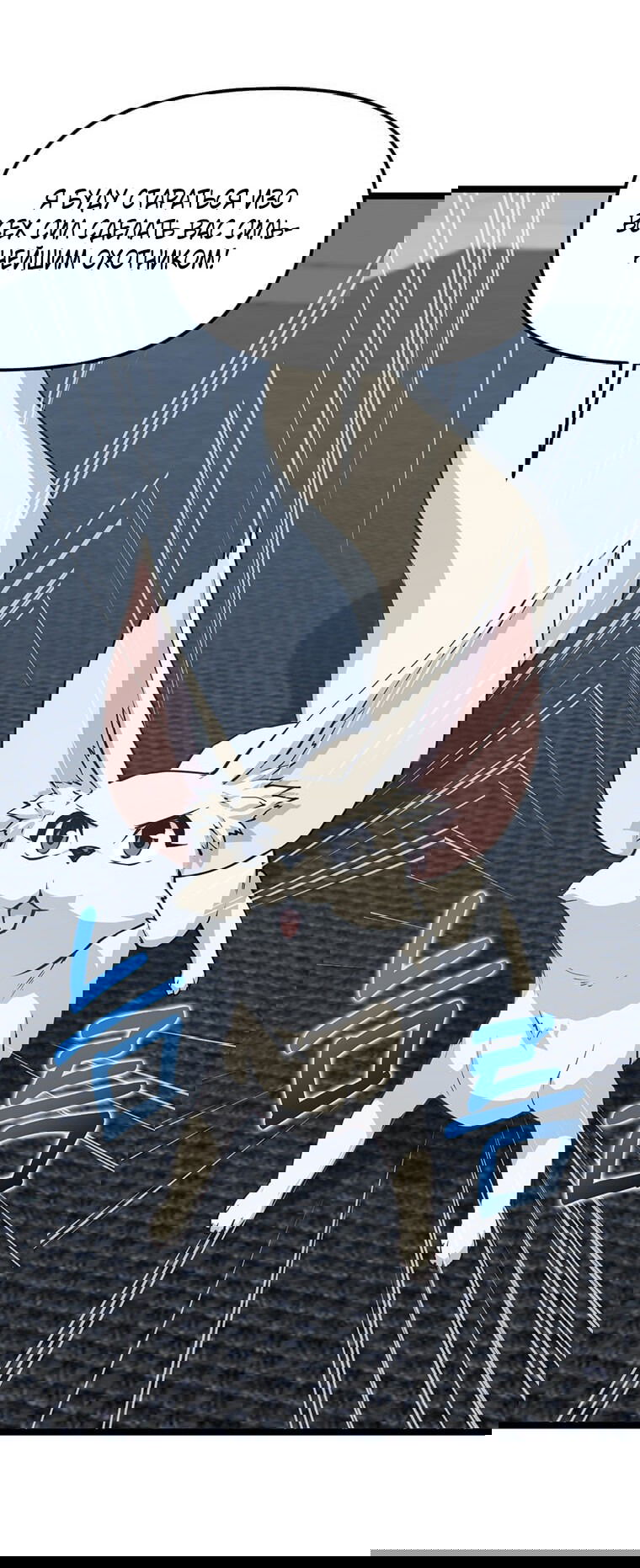 Манга Рождённый стать охотником - Глава 39 Страница 26