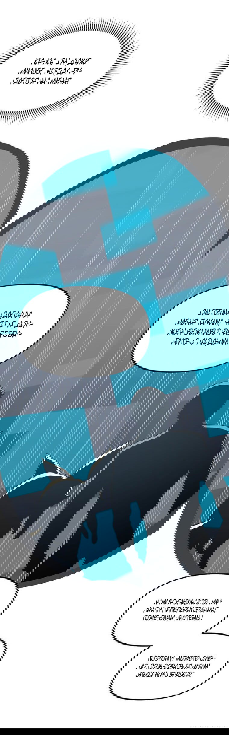 Манга Рождённый стать охотником - Глава 39 Страница 19