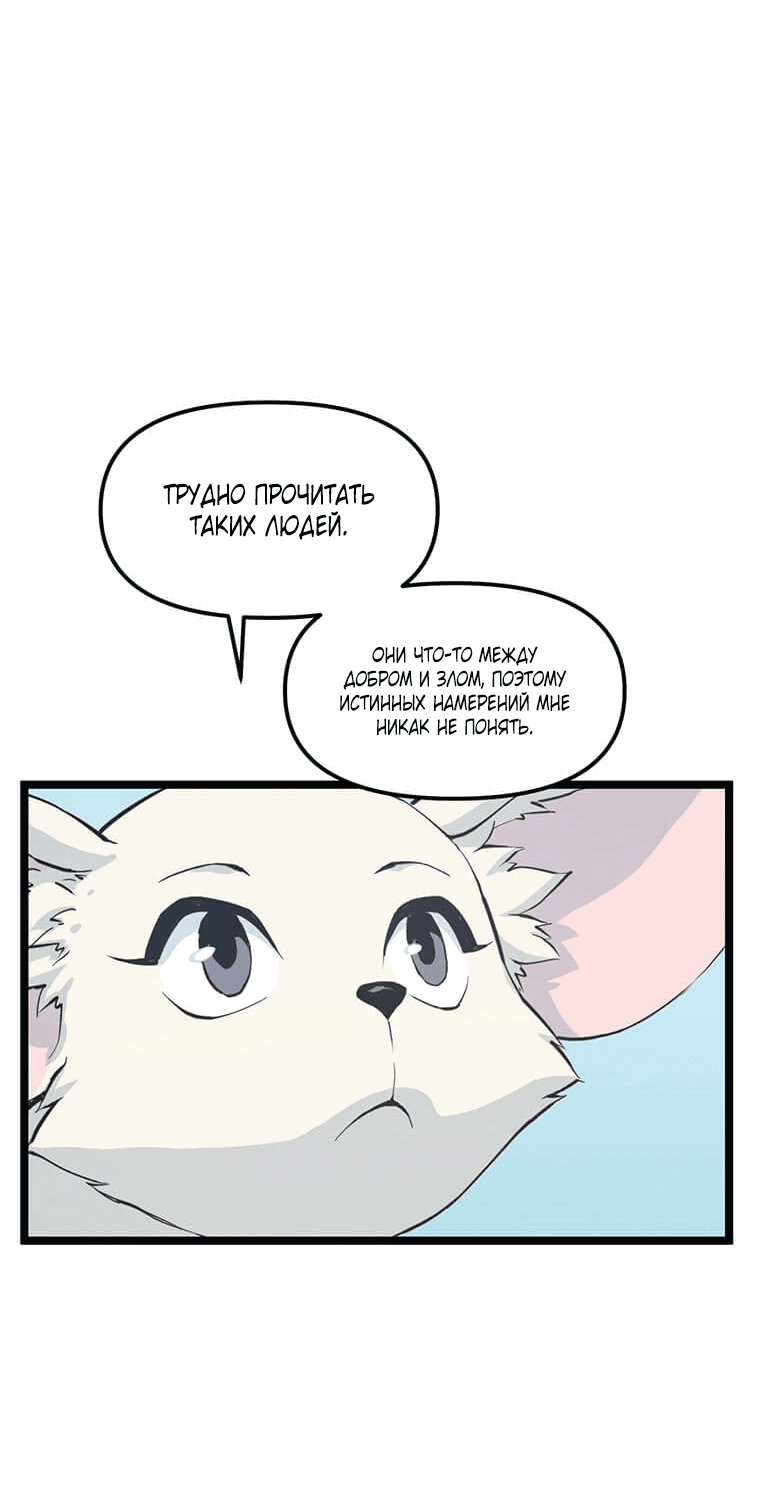 Манга Рождённый стать охотником - Глава 39 Страница 46