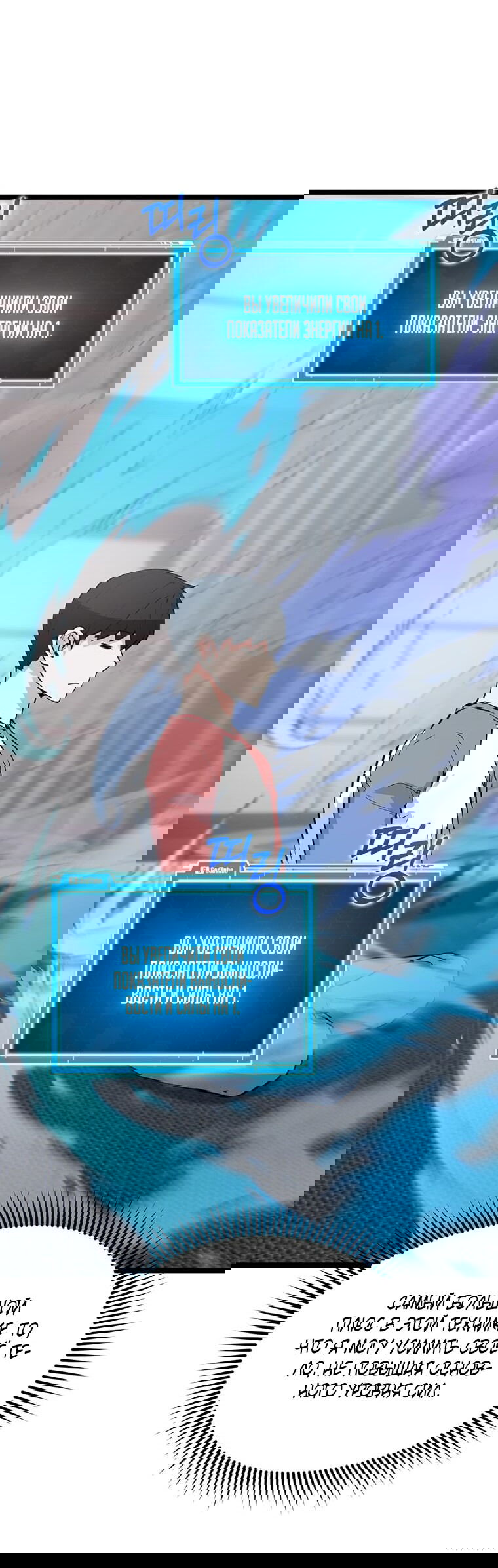 Манга Рождённый стать охотником - Глава 39 Страница 32