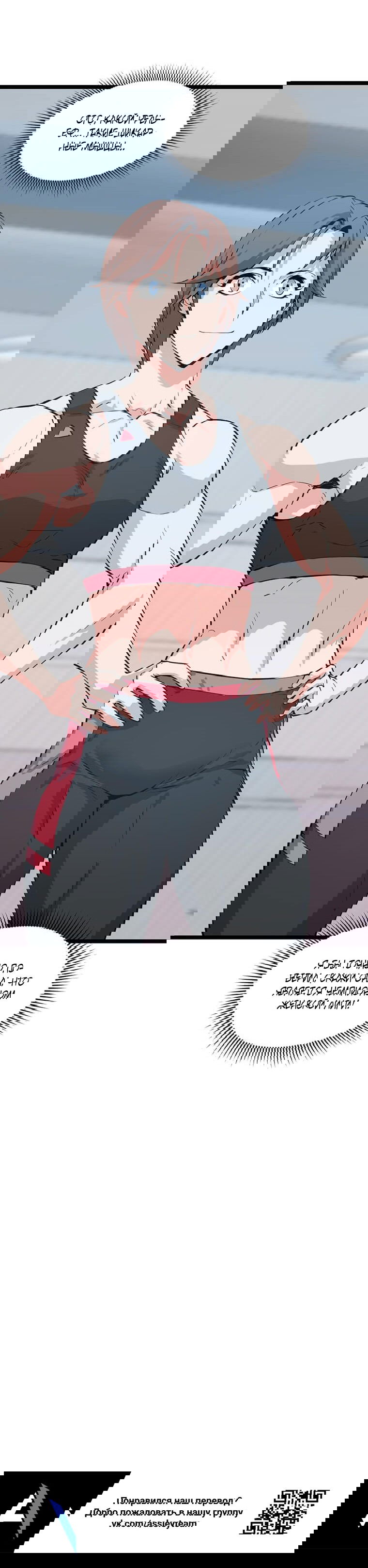 Манга Рождённый стать охотником - Глава 39 Страница 57