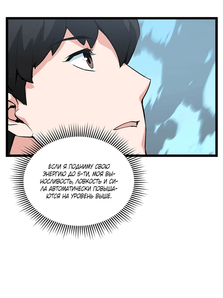 Манга Рождённый стать охотником - Глава 39 Страница 33