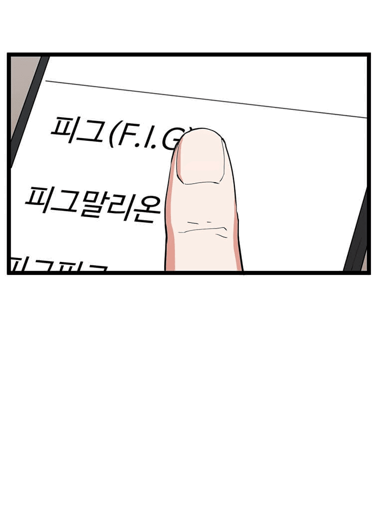 Манга Рождённый стать охотником - Глава 38 Страница 14