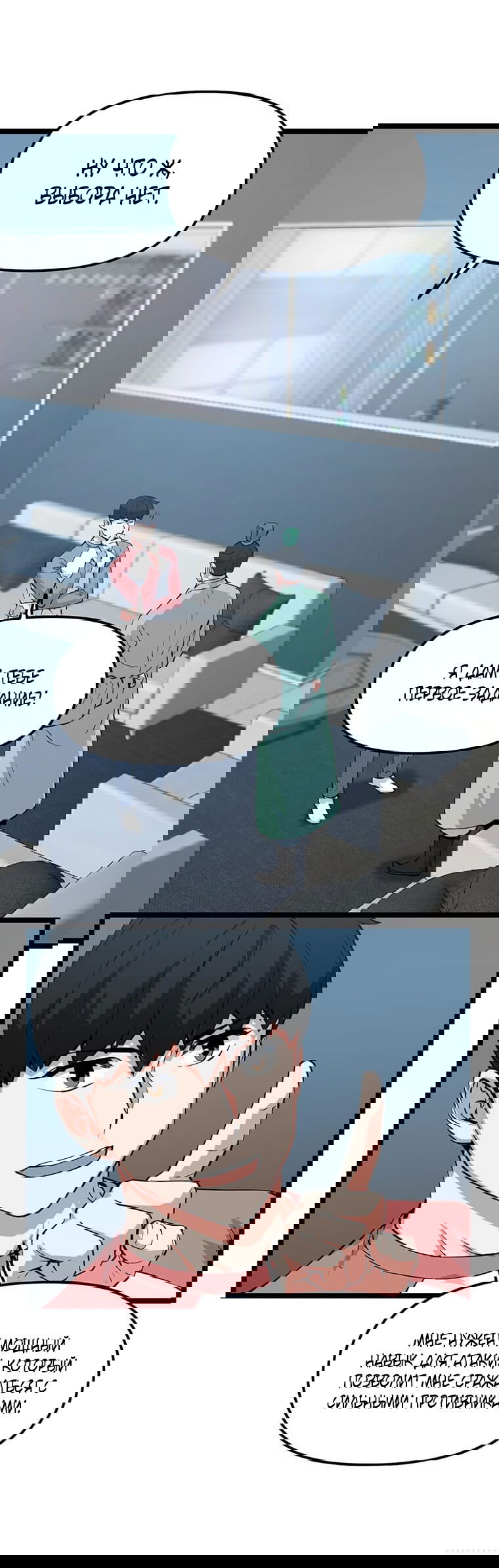 Манга Рождённый стать охотником - Глава 38 Страница 60