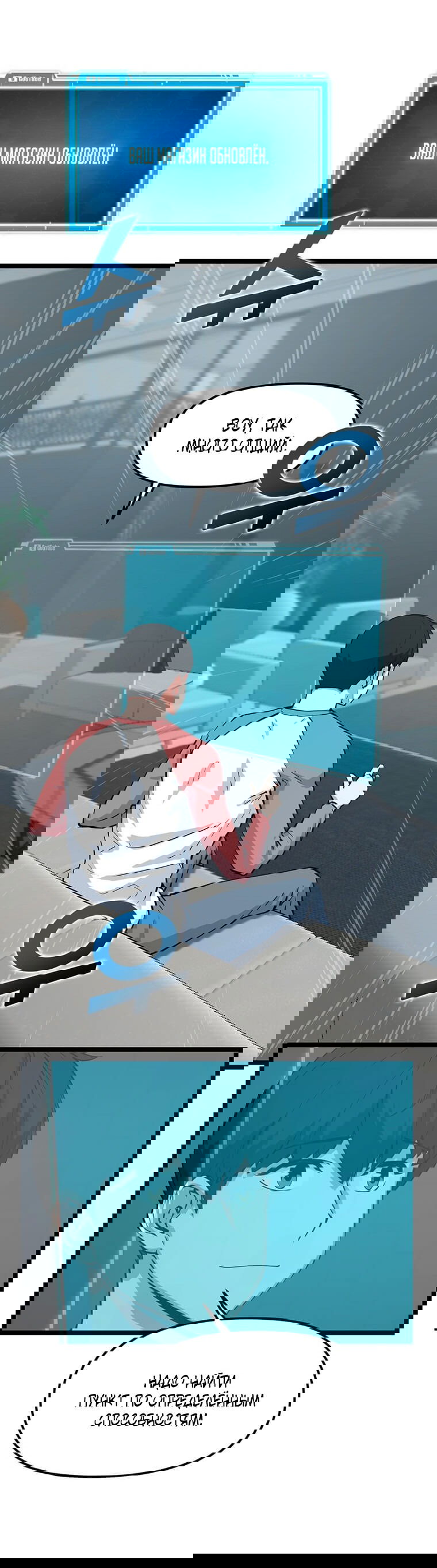 Манга Рождённый стать охотником - Глава 38 Страница 3