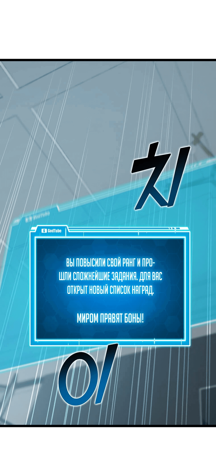 Манга Рождённый стать охотником - Глава 38 Страница 1