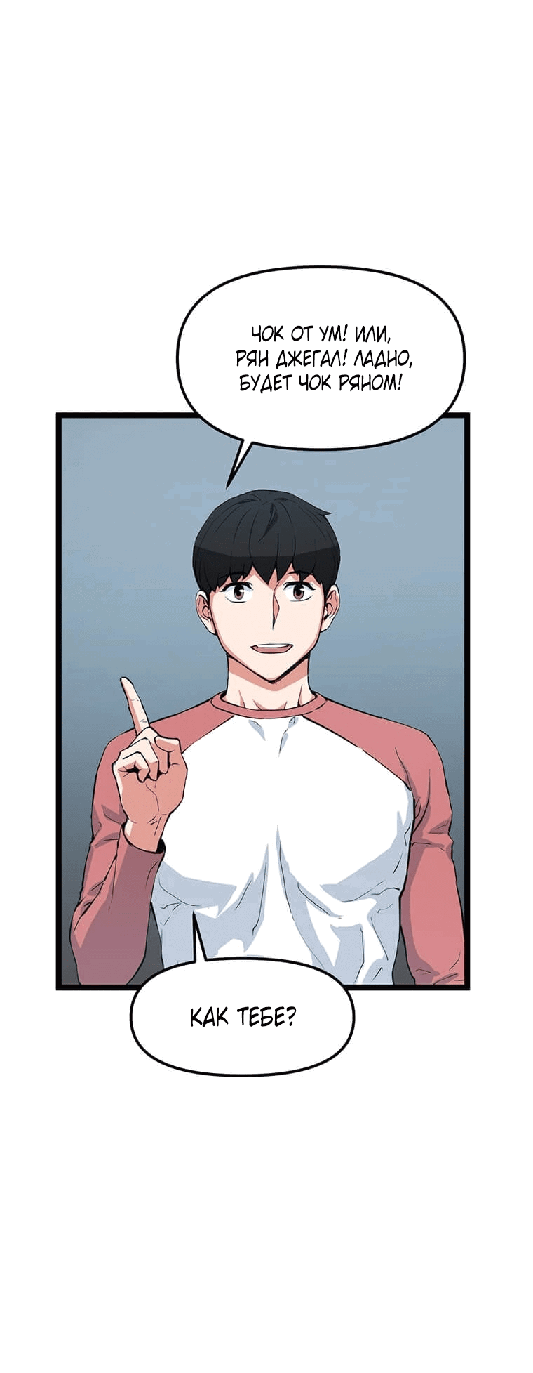 Манга Рождённый стать охотником - Глава 38 Страница 52