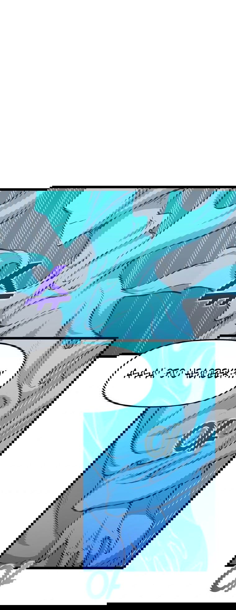 Манга Рождённый стать охотником - Глава 38 Страница 45