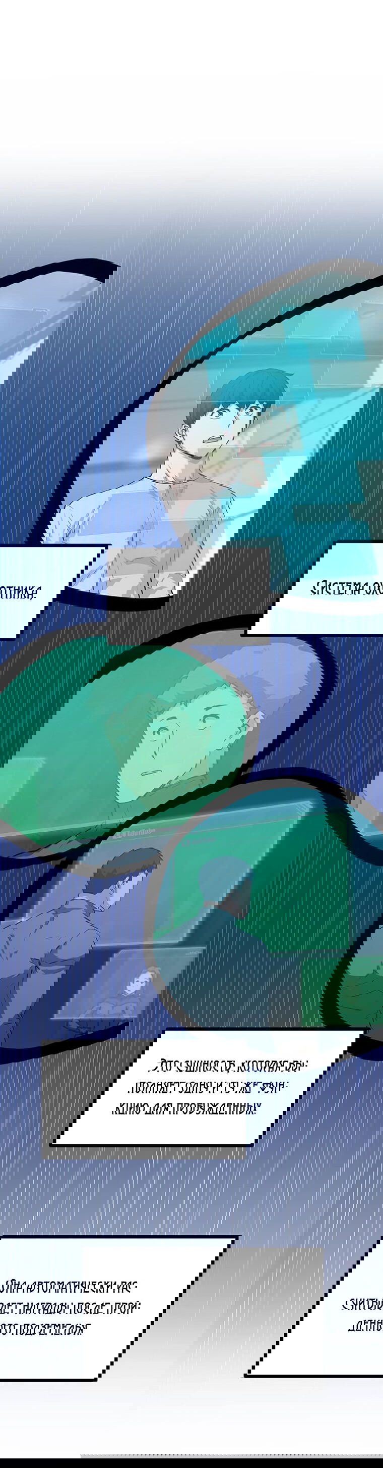 Манга Рождённый стать охотником - Глава 38 Страница 25