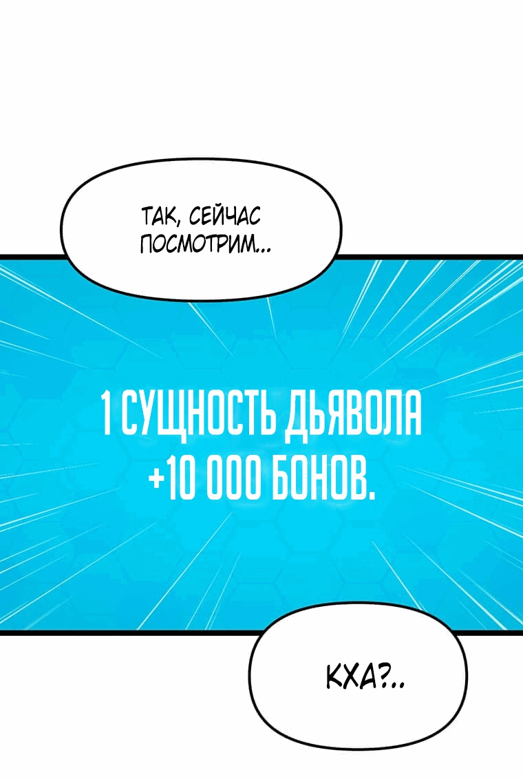 Манга Рождённый стать охотником - Глава 38 Страница 26