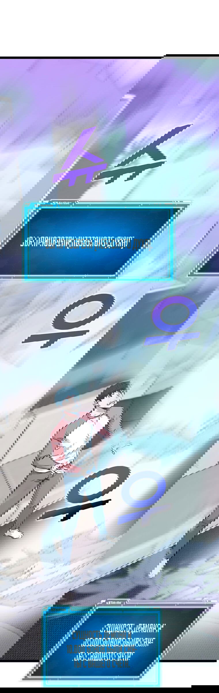 Манга Рождённый стать охотником - Глава 38 Страница 37