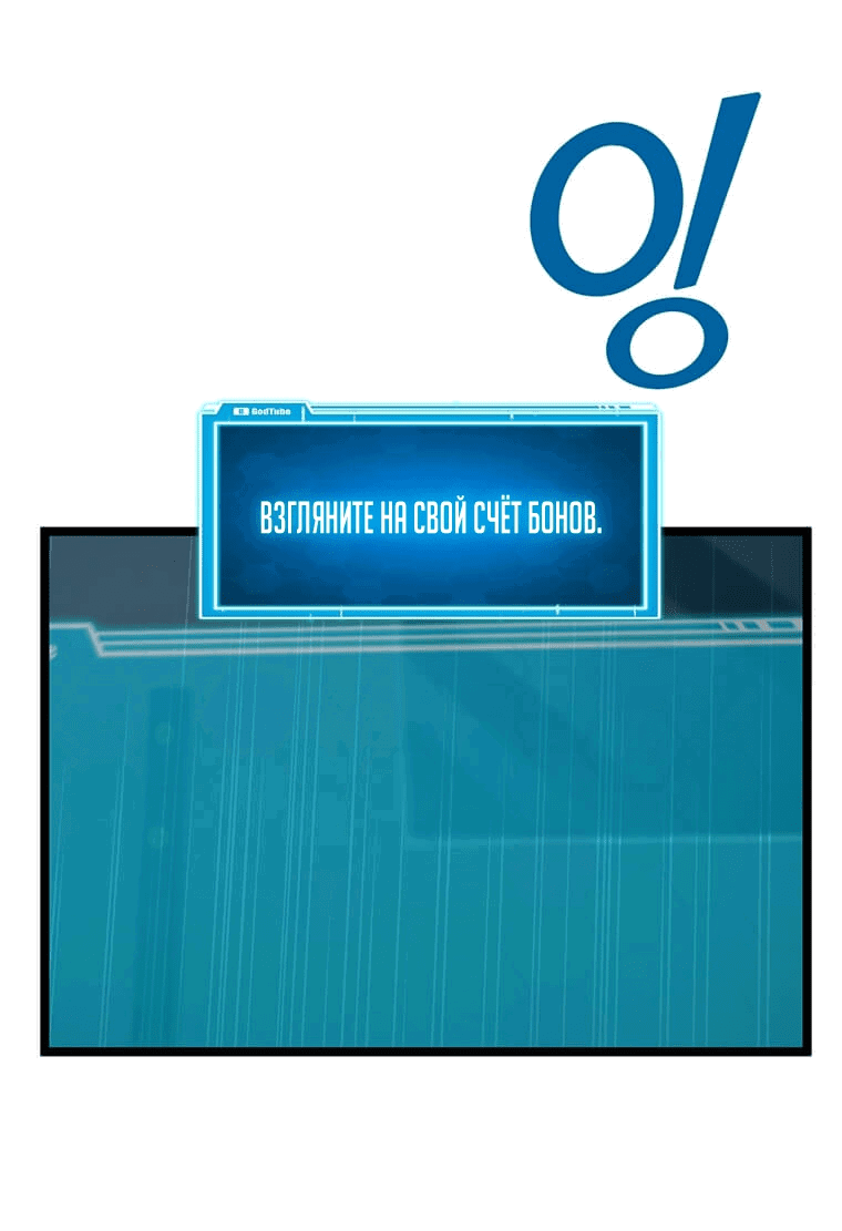 Манга Рождённый стать охотником - Глава 38 Страница 2