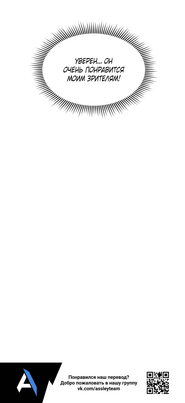 Манга Рождённый стать охотником - Глава 38 Страница 67