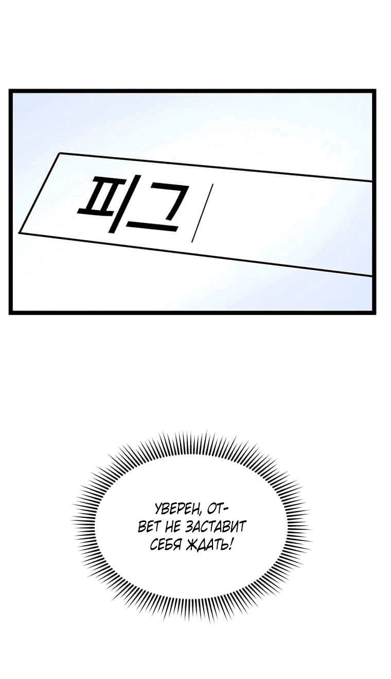 Манга Рождённый стать охотником - Глава 38 Страница 13