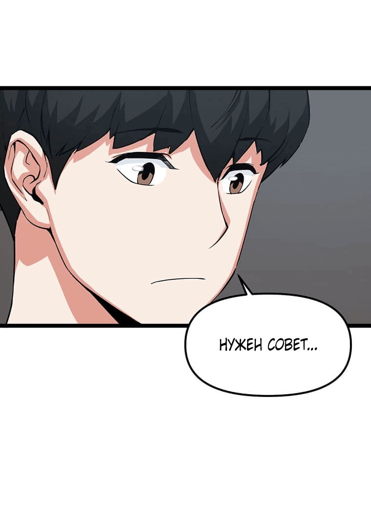 Манга Рождённый стать охотником - Глава 38 Страница 11