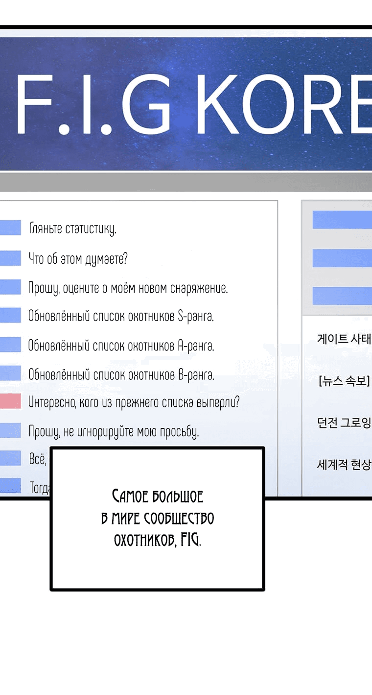 Манга Рождённый стать охотником - Глава 38 Страница 15