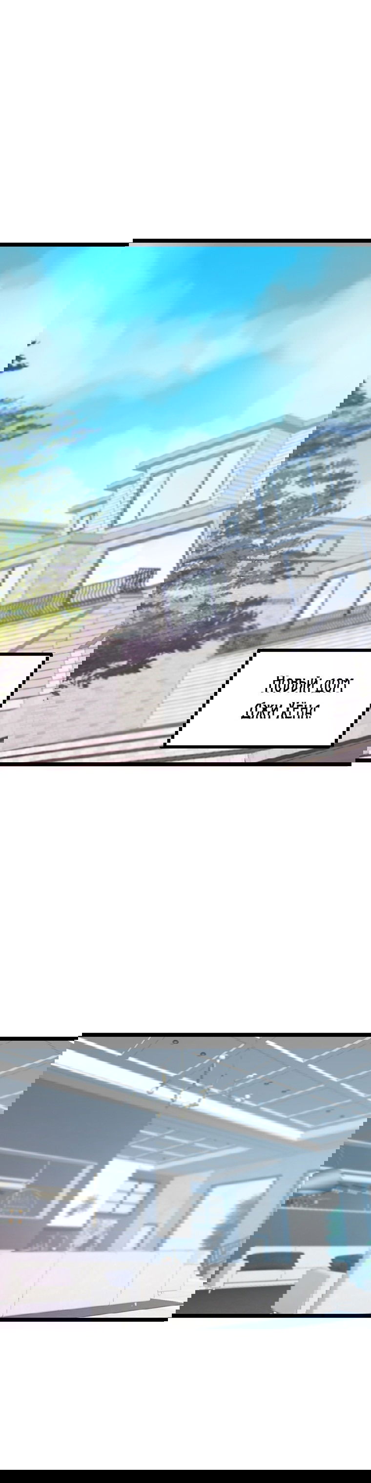 Манга Рождённый стать охотником - Глава 37 Страница 44