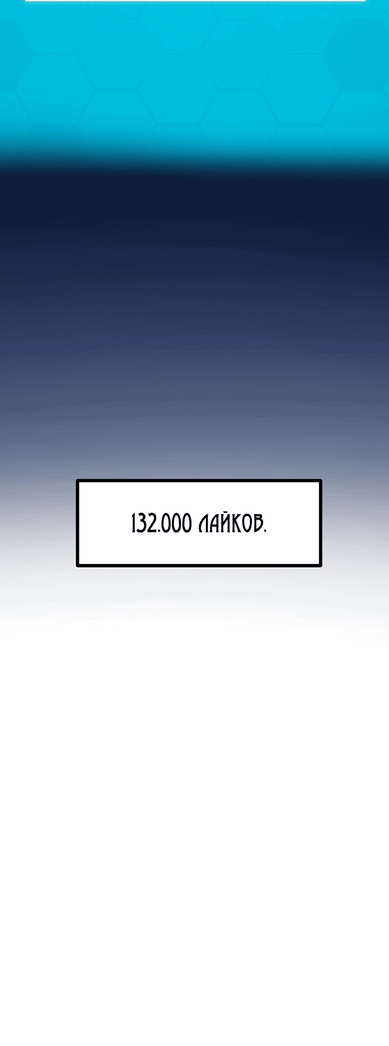 Манга Рождённый стать охотником - Глава 37 Страница 43