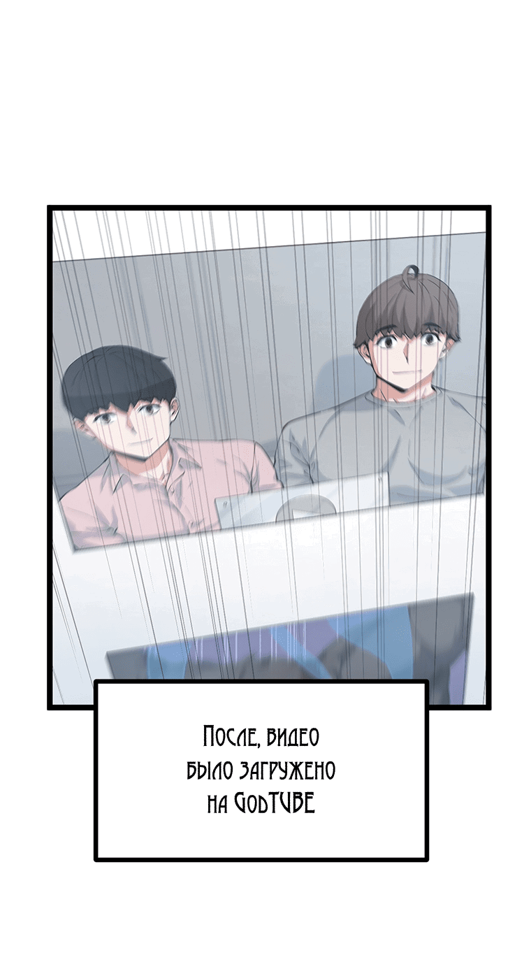 Манга Рождённый стать охотником - Глава 37 Страница 40