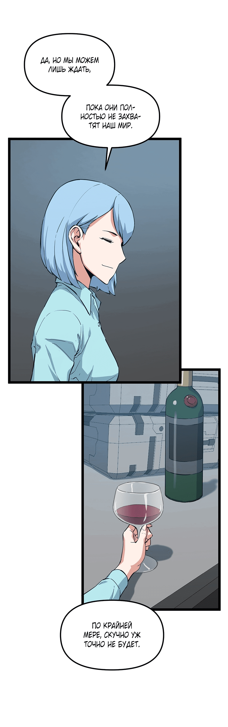 Манга Рождённый стать охотником - Глава 37 Страница 14