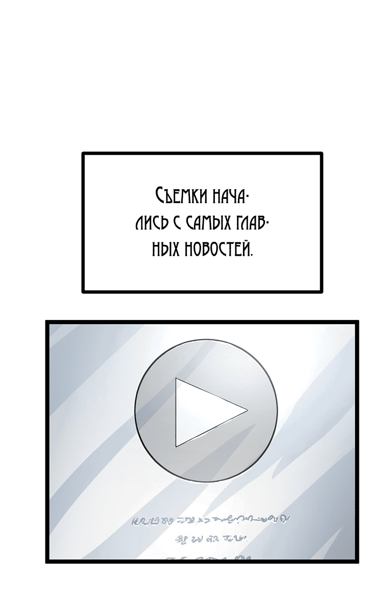 Манга Рождённый стать охотником - Глава 37 Страница 38