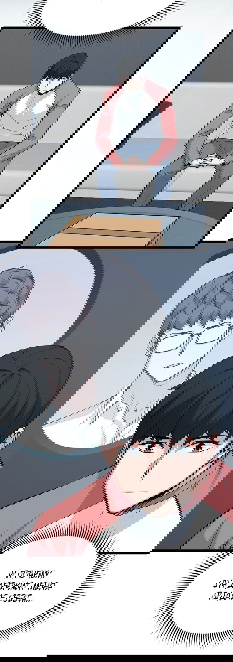 Манга Рождённый стать охотником - Глава 37 Страница 53