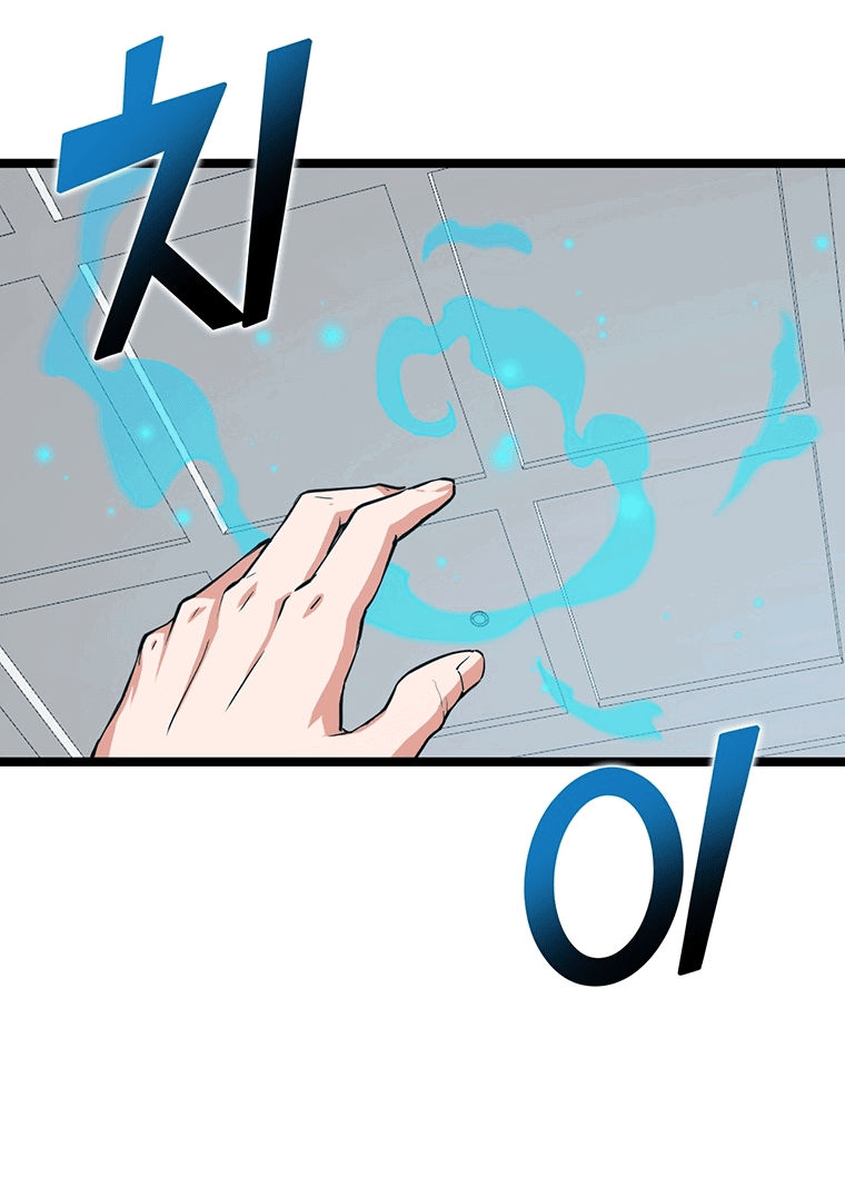 Манга Рождённый стать охотником - Глава 37 Страница 57