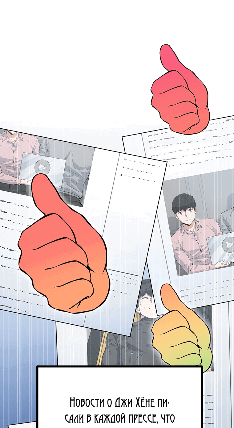 Манга Рождённый стать охотником - Глава 37 Страница 41