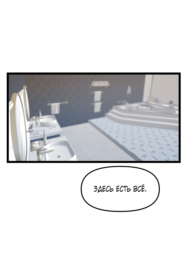 Манга Рождённый стать охотником - Глава 37 Страница 49