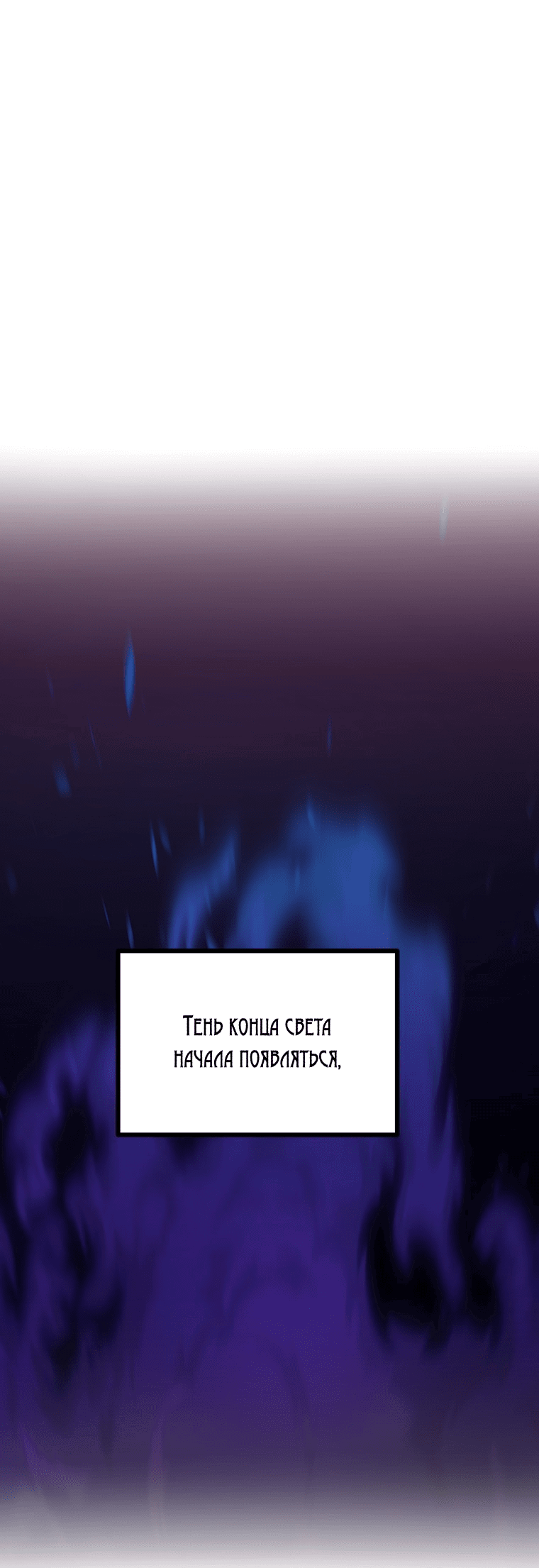 Манга Рождённый стать охотником - Глава 37 Страница 28