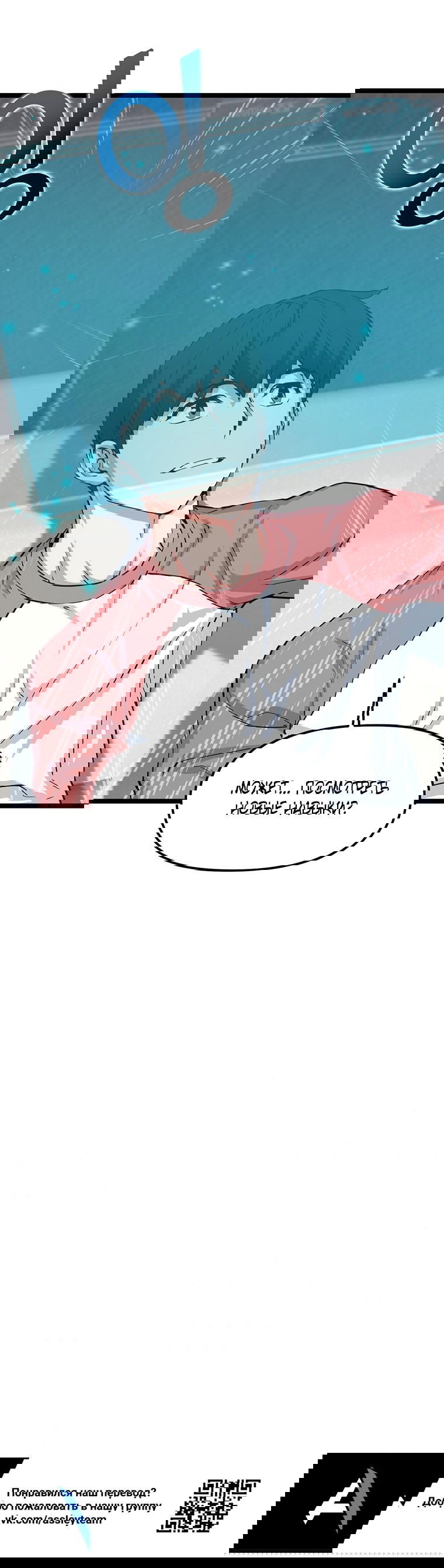 Манга Рождённый стать охотником - Глава 37 Страница 58