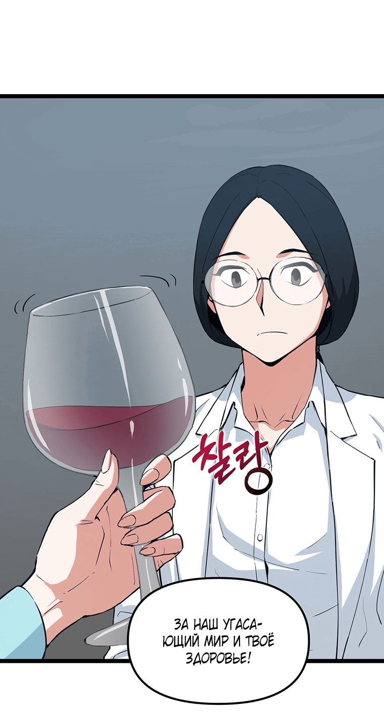 Манга Рождённый стать охотником - Глава 37 Страница 15