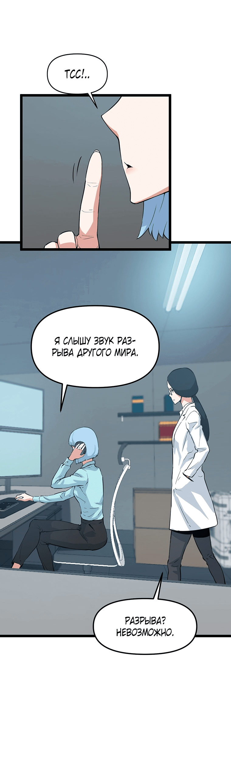 Манга Рождённый стать охотником - Глава 37 Страница 7