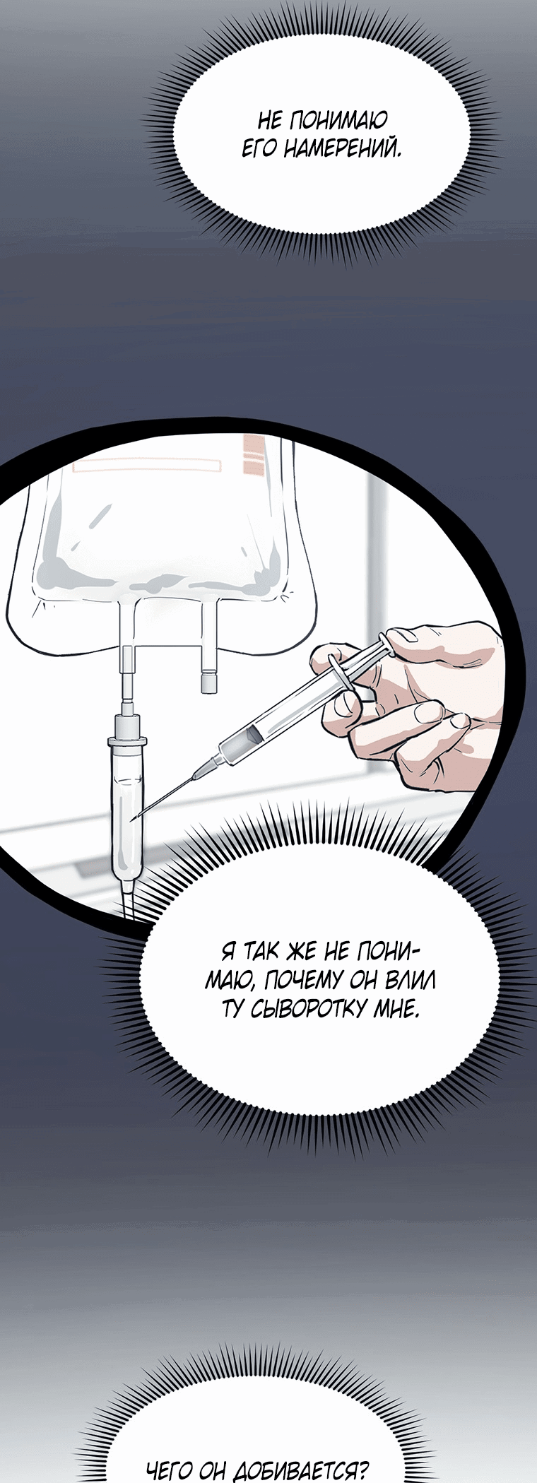 Манга Рождённый стать охотником - Глава 37 Страница 52