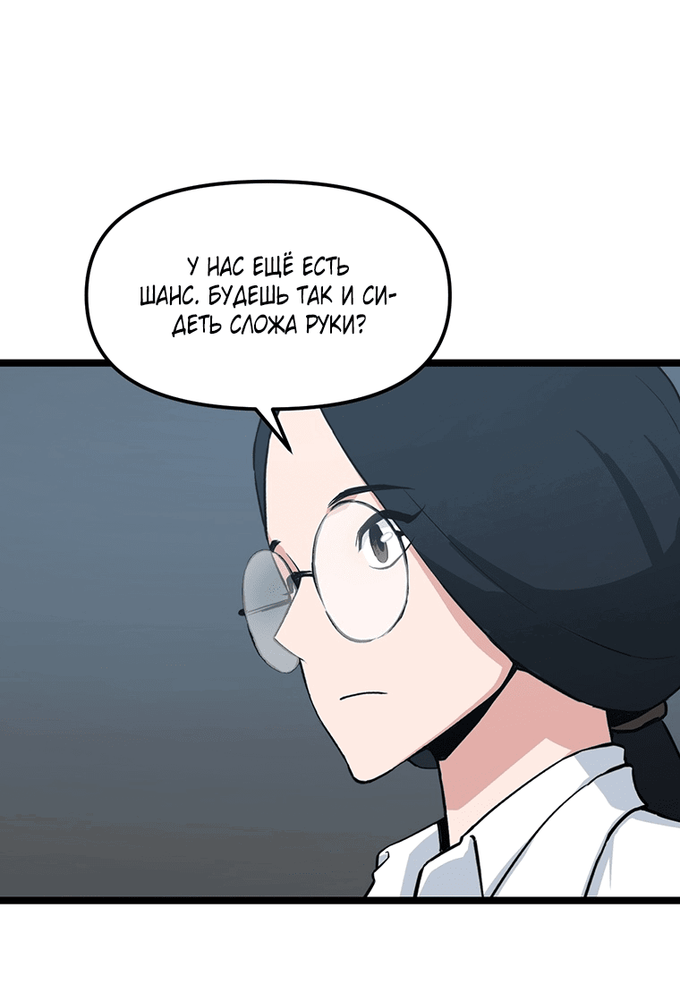 Манга Рождённый стать охотником - Глава 37 Страница 17