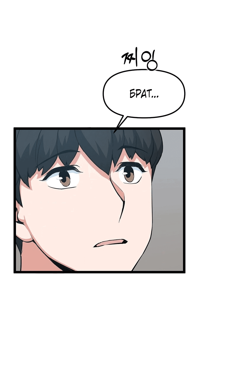 Манга Рождённый стать охотником - Глава 37 Страница 35