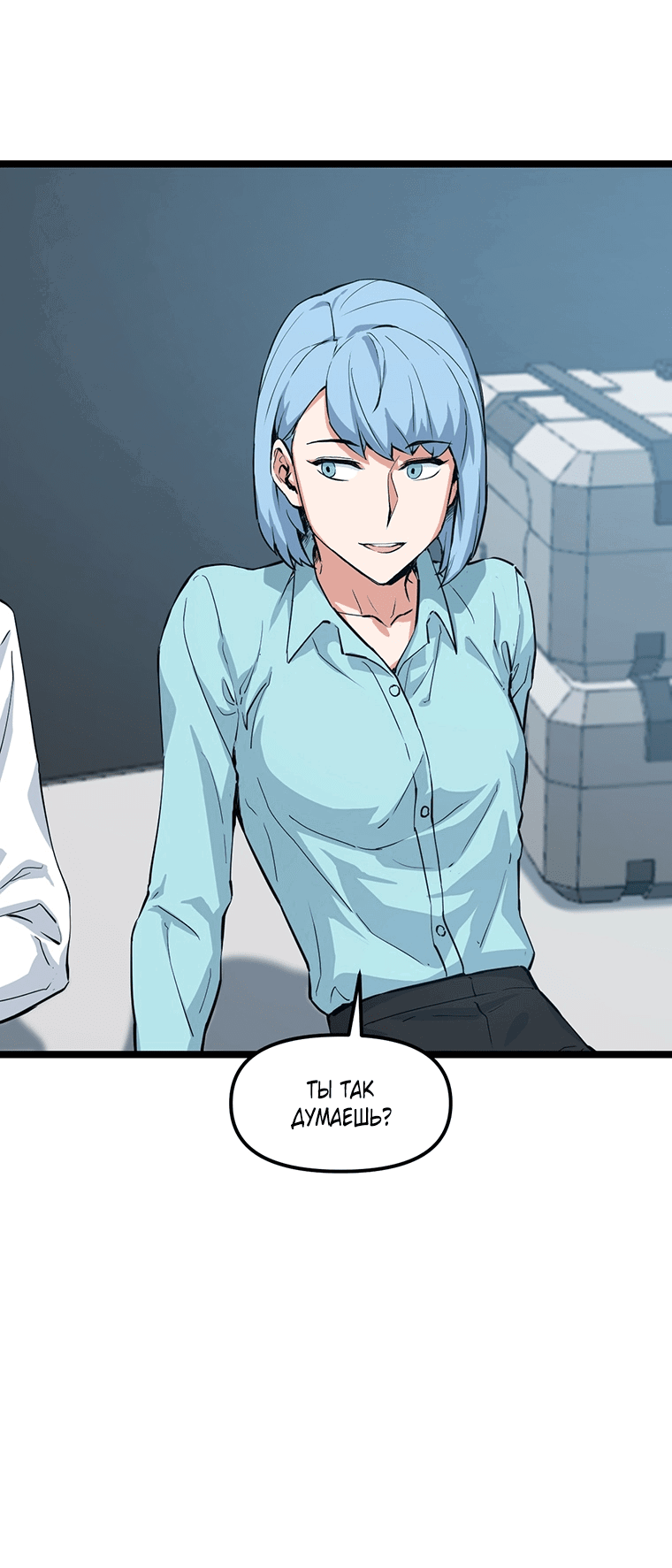 Манга Рождённый стать охотником - Глава 37 Страница 26