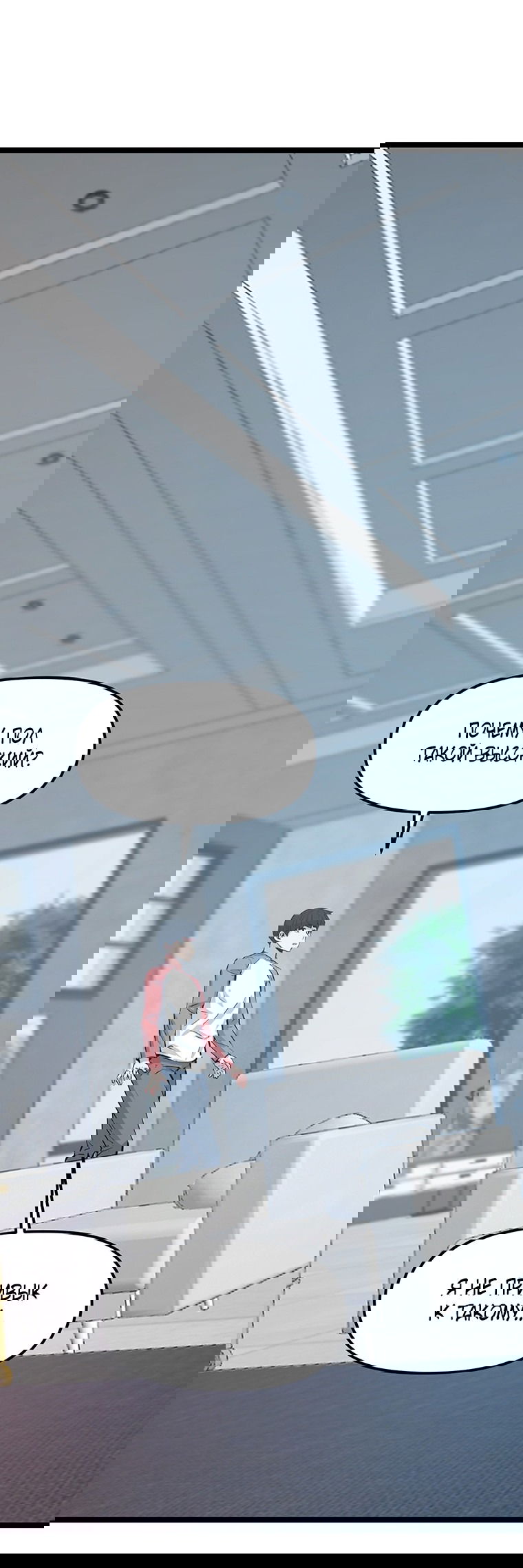 Манга Рождённый стать охотником - Глава 37 Страница 46