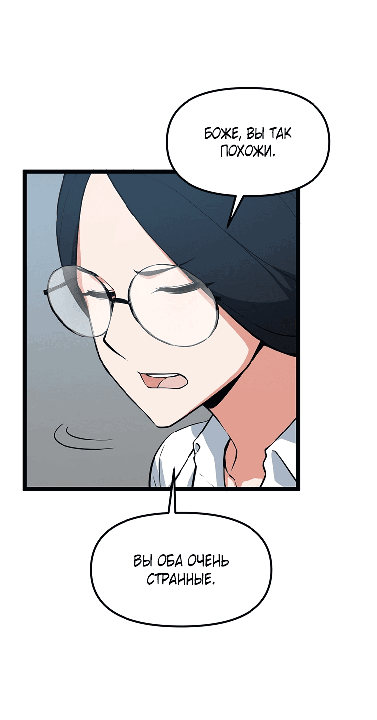 Манга Рождённый стать охотником - Глава 37 Страница 25