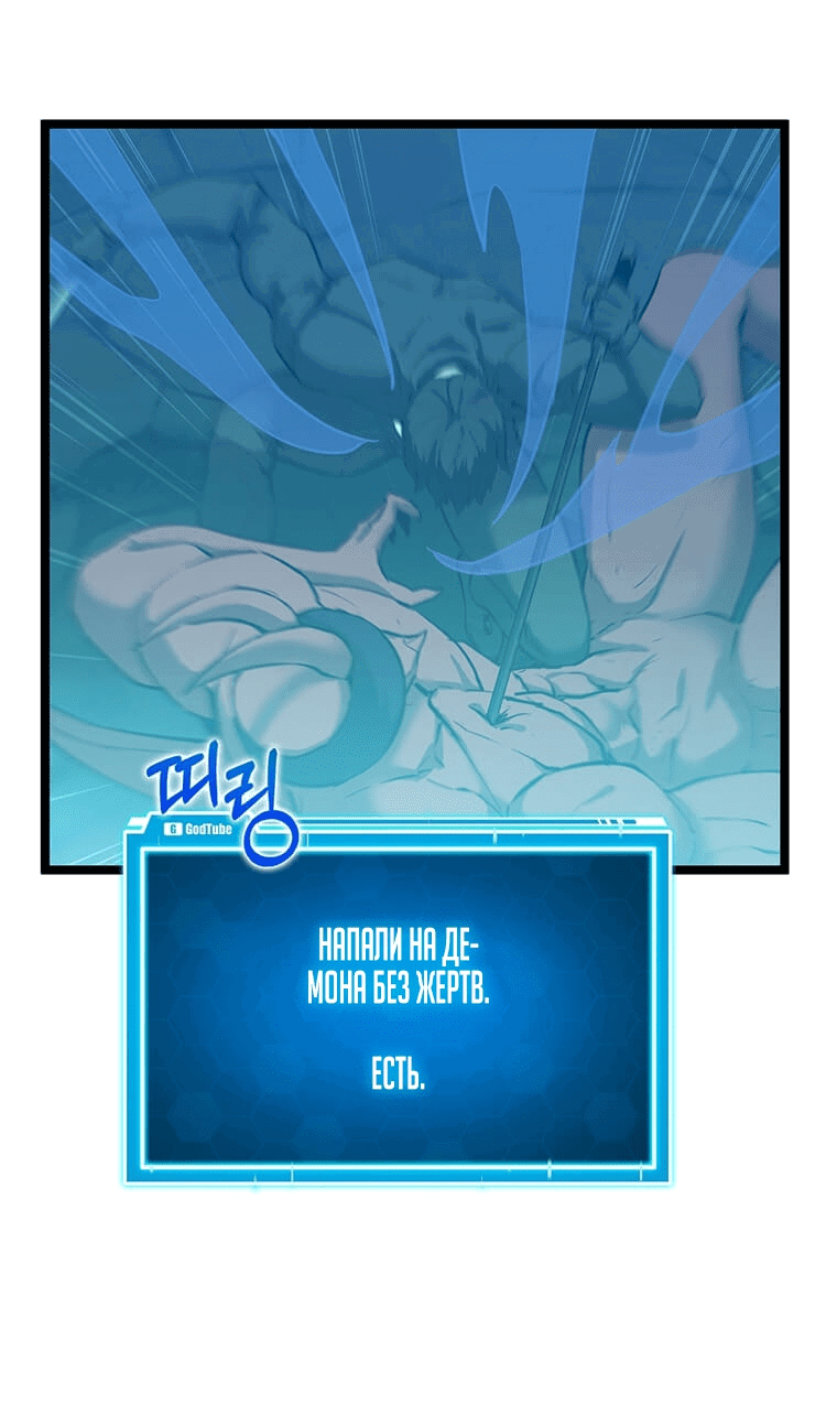Манга Рождённый стать охотником - Глава 36 Страница 13