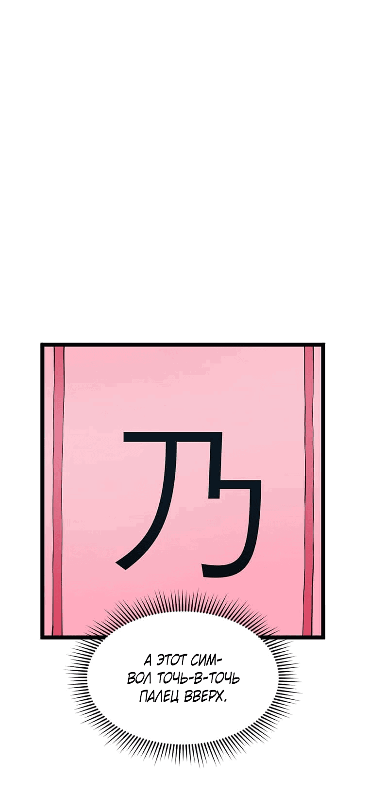 Манга Рождённый стать охотником - Глава 36 Страница 5