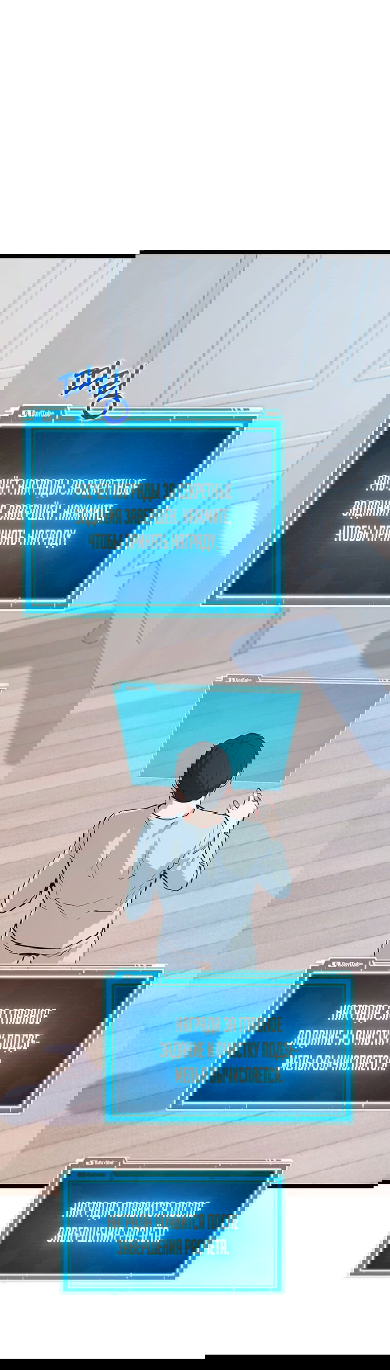 Манга Рождённый стать охотником - Глава 36 Страница 10